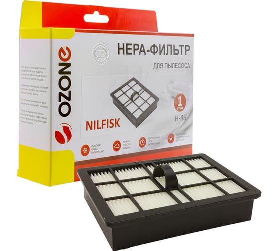 HEPA-фильтр для пылесоса NILFISK OZONE H-45 1