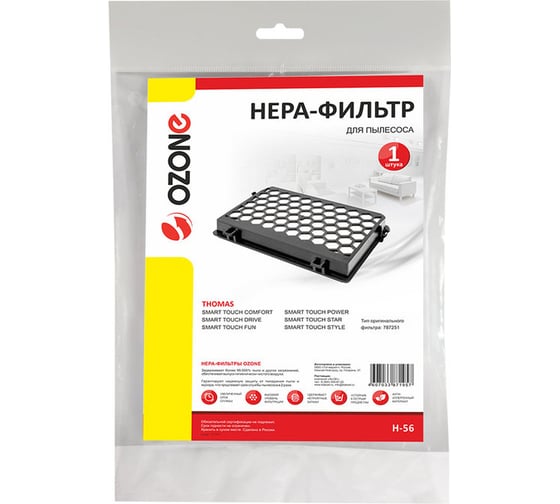 HEPA-фильтр моющийся для пылесоса THOMAS OZONE H-56