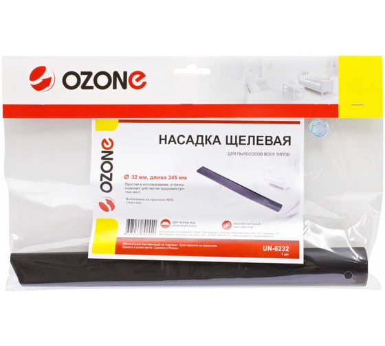 Насадка щелевая (345 мм; 32 мм) OZONE UN-6232