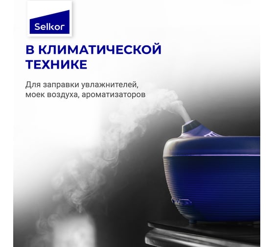Вода дистиллированная 10 л Selkor 19223