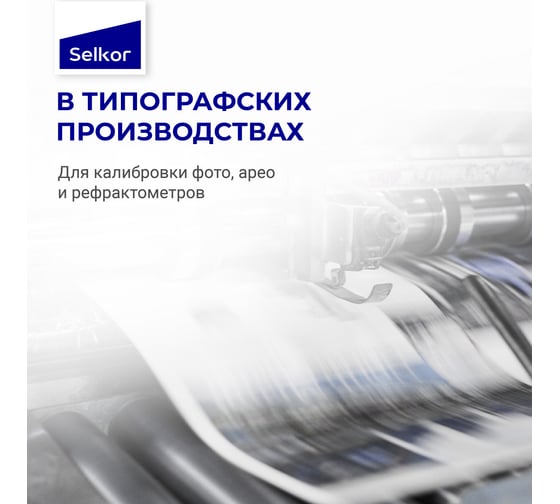 Вода дистиллированная 20 л Selkor 19224