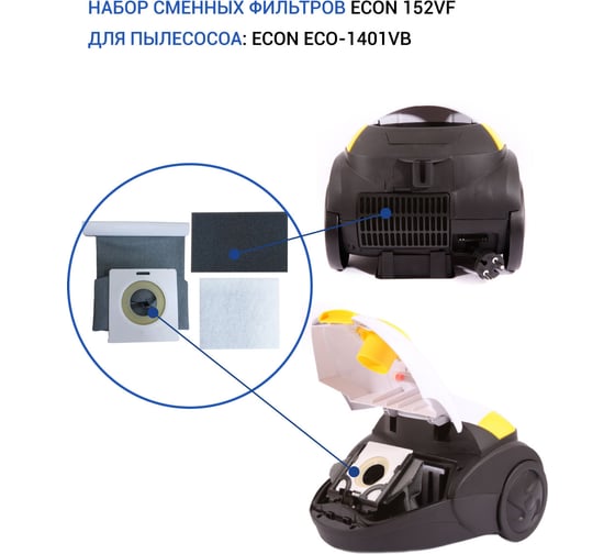 Фильтр к пылесосам с мешком ECO-1401VB Econ 152VF