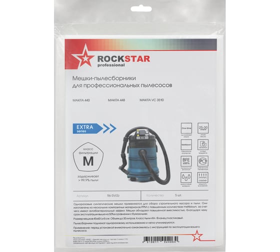 Мешки для пылесоса Makita 440, Makita 448, Makita VC 3510, до 30 л, 5 шт, ROCKSTAR R6-SV(5)