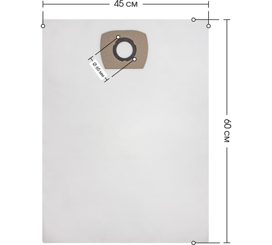 Мешки для пылесоса Bosch GAS 35, GAS12-25, Metabo ASA 25, Bort BSS-1530, Dexter, 30л, ROCKSTAR R3(5)