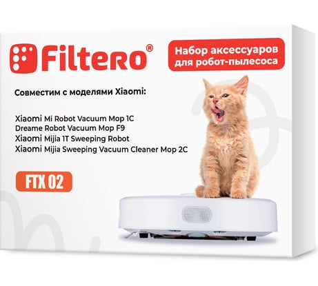 Набор аксессуаров FTX 02 6 предметов для робота-пылесоса Xiaomi Mi Robot Vacuum Mop 1C, Dreame F9, 1Т, 2С FILTERO 02049