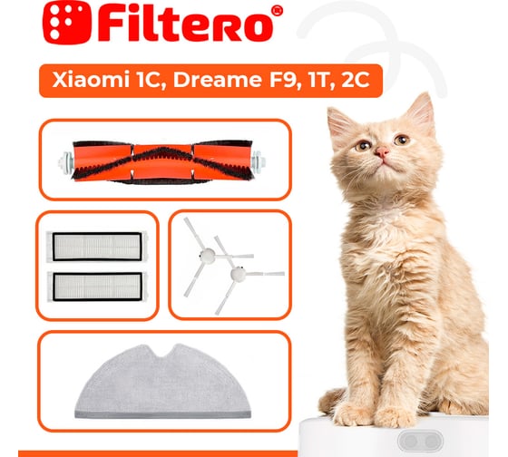Набор аксессуаров FTX 02 6 предметов для робота-пылесоса Xiaomi Mi Robot Vacuum Mop 1C, Dreame F9, 1Т, 2С FILTERO 02049