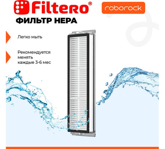 Набор аксессуаров FTX 02 6 предметов для робота-пылесоса Xiaomi Mi Robot Vacuum Mop 1C, Dreame F9, 1Т, 2С FILTERO 02049