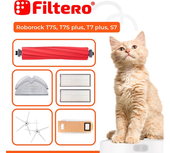 Набор аксессуаров FTX 01 8 предметов для робот-пылесоса Xiaomi, Roborock T7S FILTERO 02048