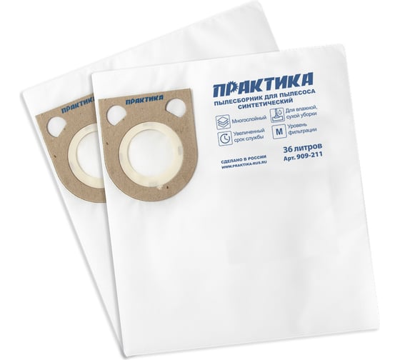 Мешки для пылесосов HITACHI, KRESS, METABO, BOSCH GAS 25 и др., до 36 л, синтетика, 5 шт ПРАКТИКА 909-211