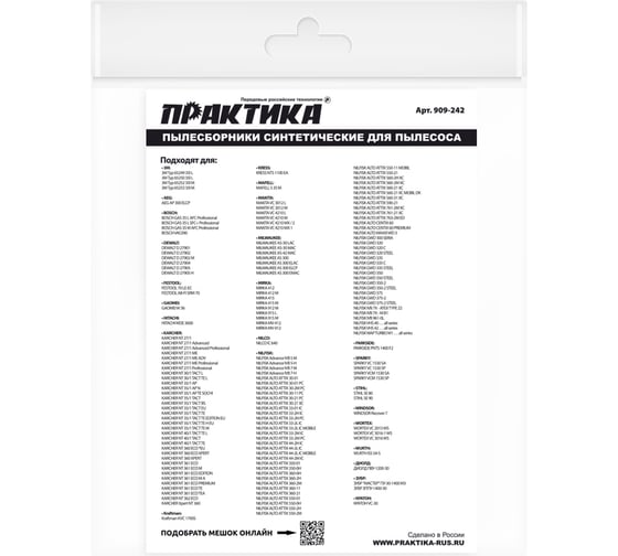 Мешки для пылесосов MAKITA VC4210, HITACHI WDE3600, DeWALT, KARCHER до 36 л, синтетика, 5 шт ПРАКТИКА 909-242