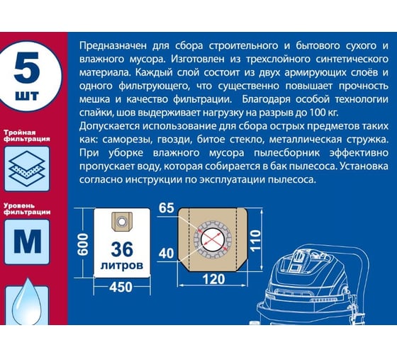 Мешки для пылесосов MAKITA VC4210, HITACHI WDE3600, DeWALT, KARCHER до 36 л, синтетика, 5 шт ПРАКТИКА 909-242