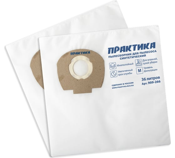 Мешки для пылесосов MAKITA VC2512L, AEG, STIHL и др., до 36 л, синтетика, 5 шт ПРАКТИКА 909-266