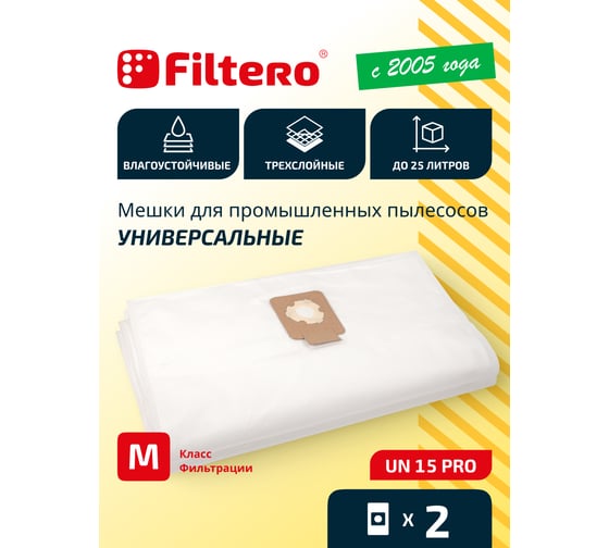 Мешки для промышленных пылесосов UN 15 Pro, 2шт. FILTERO  05837