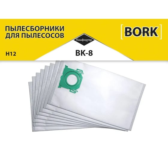 Комплект пылесборников 8 шт Komforter BK-8