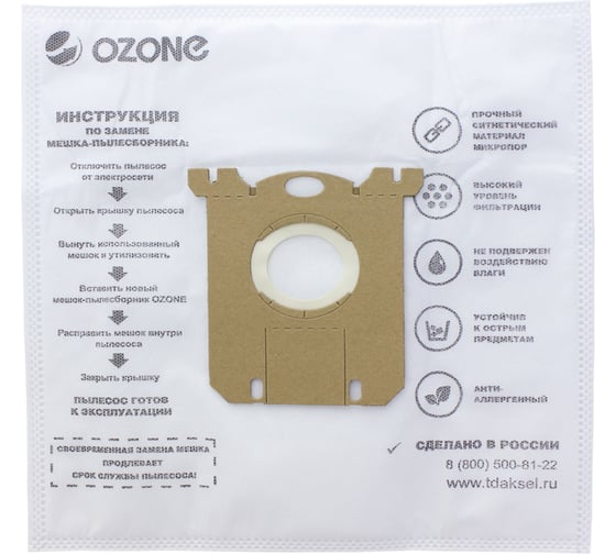 Мешки-пылесборники синтетические для пылесоса (12 шт; 2 микрофильтра) OZONE XXL-02