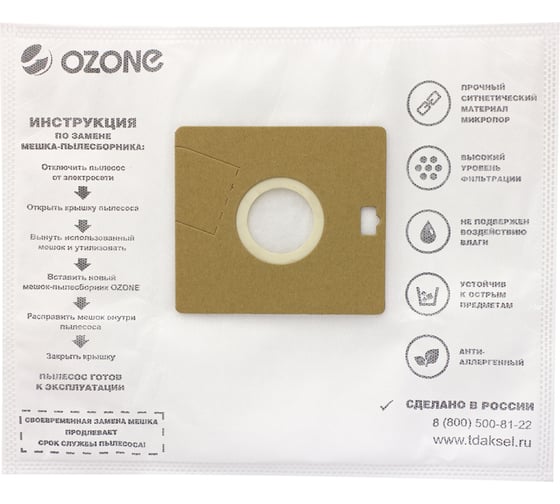 Мешки-пылесборники синтетические для пылесоса (12 шт; 2 микрофильтра) OZONE XXL-04