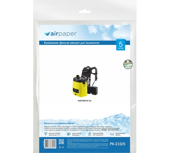 Мешок-пылесборник бумажный для KARCHER (10 л; 5 шт.) AIR Paper PK-210/5