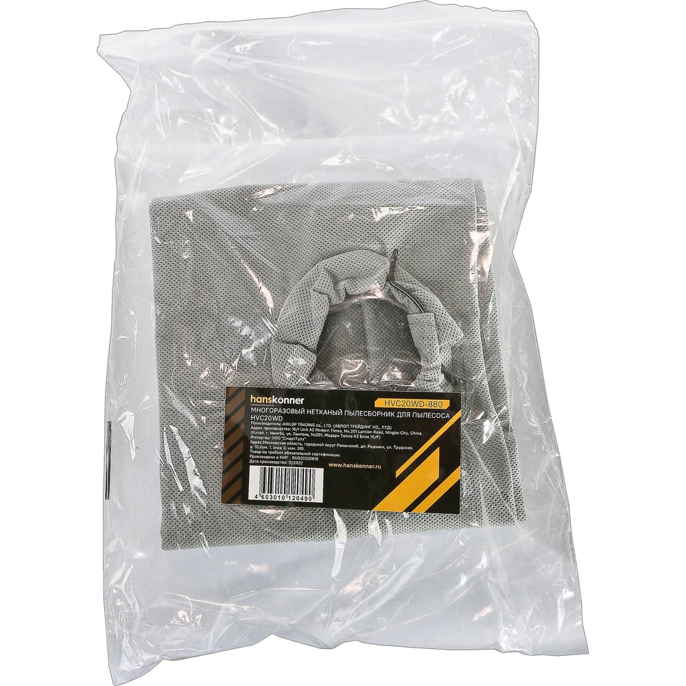 Пылесборник для строительных пылесосов Hanskonner HVC20WD-880 ...