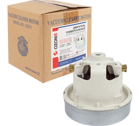 Двигатель для пылесоса c термозащитой, 1400 W OZONE VM-1400-P130BT1