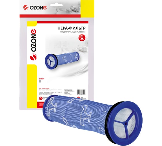НЕРА-фильтр для пылесоса DYSON DC41, DC65, DC66 OZONE H-90