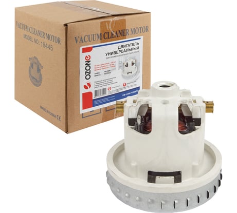 Двигатель для пылесоса c термозащитой, 1400 W OZONE VM-1400-P130BT2