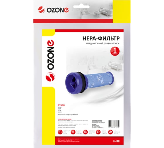 НЕРА-фильтр для пылесоса DYSON DC37, DC39 OZONE H-88
