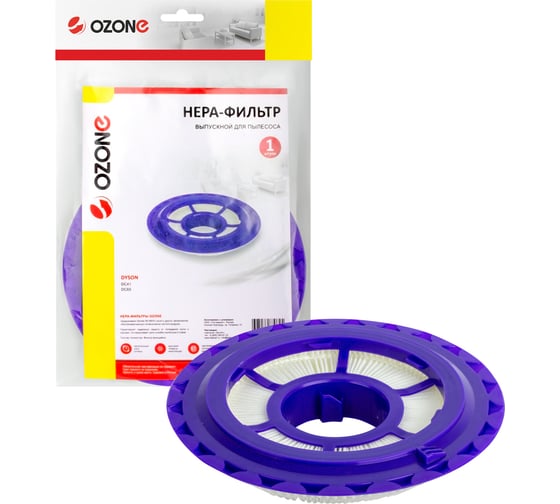 HEPA фильтр для пылесоса DYSON DC41, DC65 OZONE H-91 1