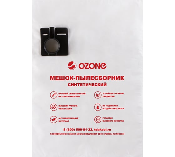 Мешки для пылесоса FESTOOL, 5 шт., синтетические OZONE MXT-302/5