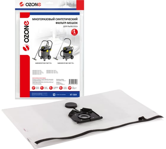 Фильтр-мешок многоразовый OZONE для пылесоса XT-564