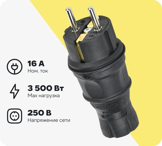 Прямая вилка GENERICA 16а ip44 черная EVK20-016-01-44-K02-G