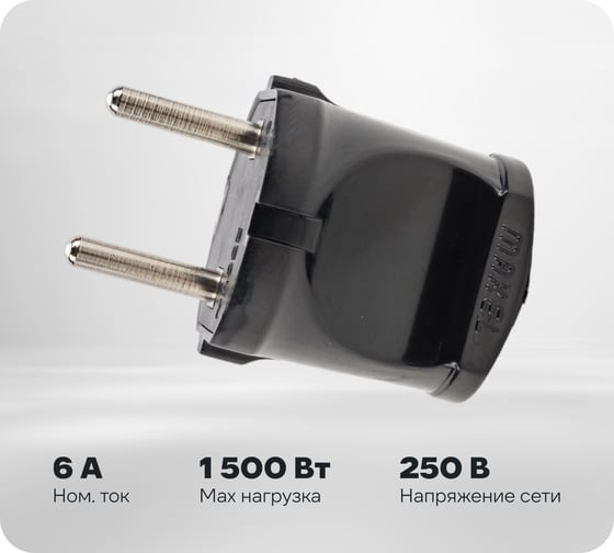 Электрическая вилка MAKEL без заземления, черный 10051