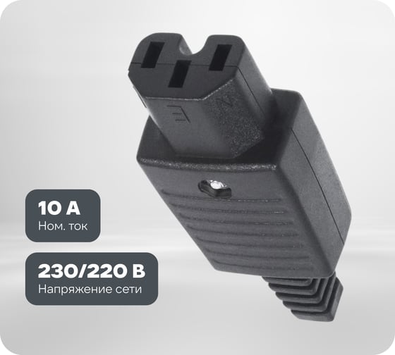 Разборная вилка Cabeus С13, 10А, 250 V, черная IEC-320-C13