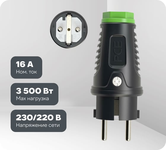 Кабельная вилка PCE 16A 220V 2P+E IP54 корпус черный, маркер зеленый 0511-shu
