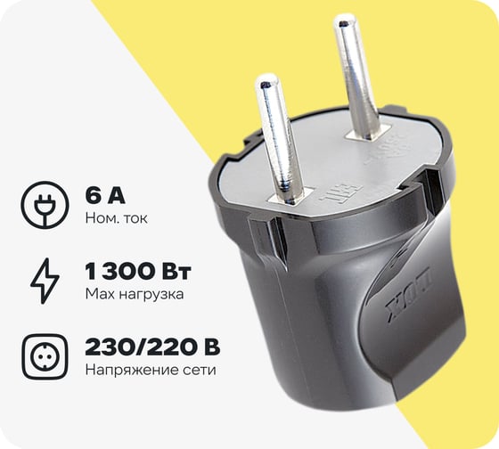 Разборная вилка, черная, без з/к, 250В, 6А LUX ВР30 4606400419747