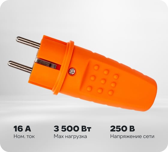 Прямая вилка UNIVersal c заземлением каучук 16А 250В IP44 цвет оранжевый (еврослот) 3031