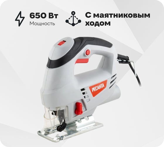 Электрический лобзик Ресанта Л-65/650 75/9/2