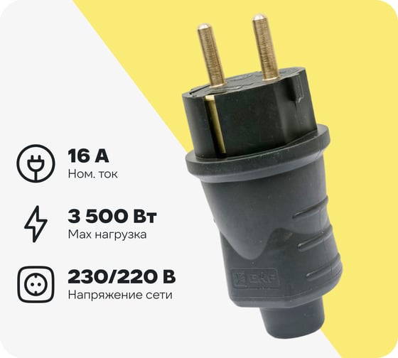 Прямая каучуковая вилка EKF 230В, 2P+PE, 16A, IP44 Марс RPS-011-16-230-44