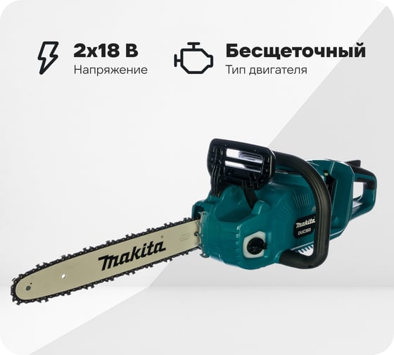 Аккумуляторная цепная пила Makita LXT DUC353Z