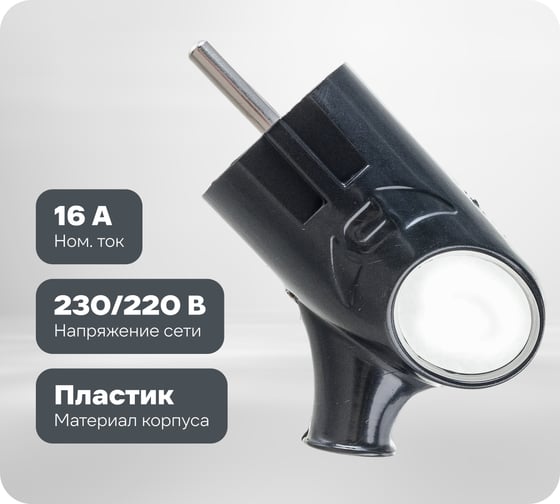 Вилка с кольцом Smartbuy с заземлением черная 16А 250В SBE-16-P03-b