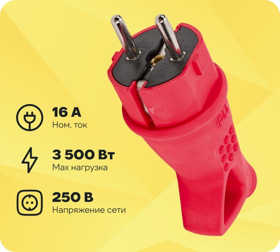 Вилка UNIVersal с ушком c заземлением каучук 16А 250В ip44 цвет красный еврослот 3071