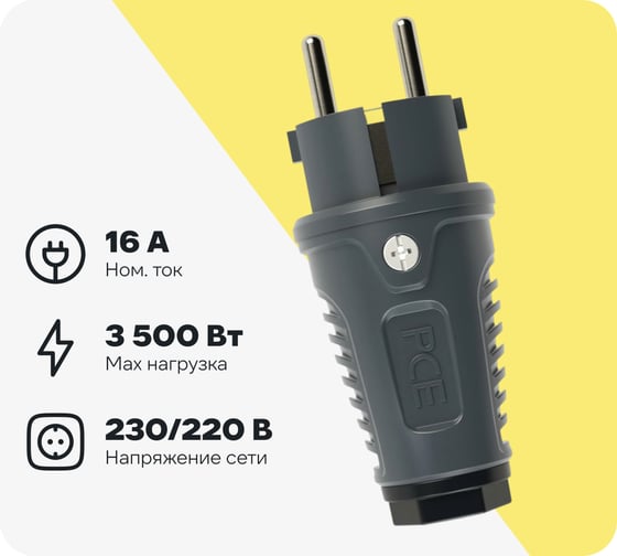 Кабельная вилка PCE 16A 220V 2P+E IP54 корпус темно-серый, маркер черный 0511-as