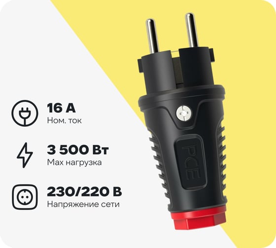 Кабельная вилка PCE 16A 220V 2P+E IP54 корпус черный, маркер красный 0511-sr