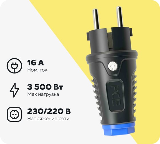 Кабельная вилка PCE 16A 220V 2P+E IP54 корпус черный, маркер синий 0511-sb 1