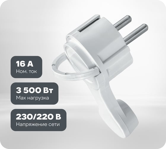 Вилка Navigator NCA-PL06-16A-E-WH, с заземлением, плоская, белая 61365