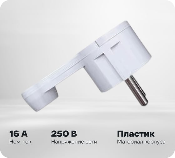 Вилка угловая плоская Ecola base "За шкаф" Белая с заземлением 16А 250V AEPL1WEAY
