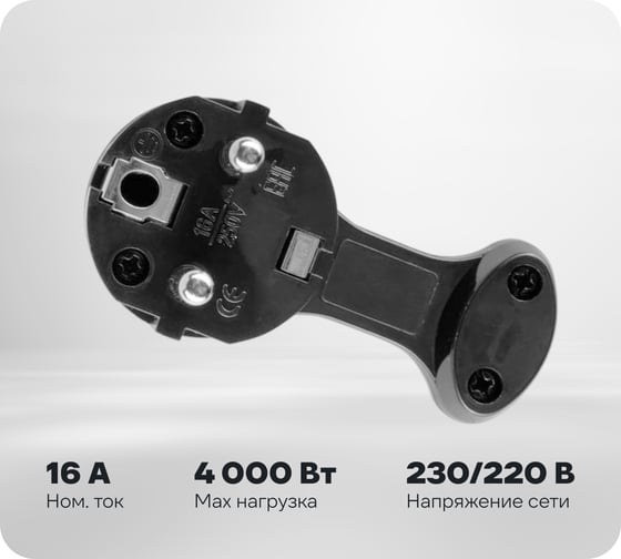 Угловая плоская вилка duwi (8 мм) черная 16А 250В 30477 7