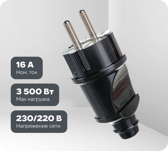 Вилка Navigator NCA-PL02-16A-E-BL, прямая, с заземлением, черная 61360
