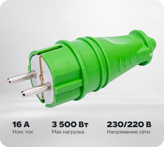 Штепсельная прямая вилка NE-AD с заземлением 16А ЕВРО зеленый (каучук) (30/300) 4501