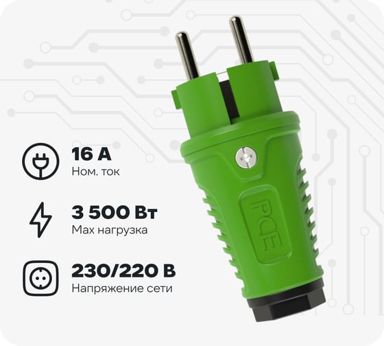 Кабельная вилка PCE 16A 220V 2P+E IP54 корпус зеленый, маркер черный 0511-us
