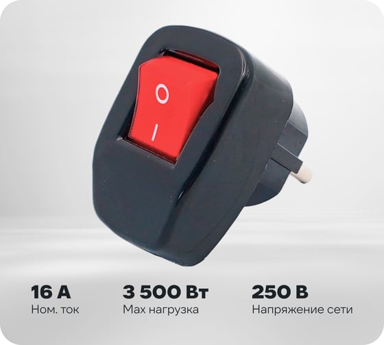Угловая вилка с выключателем AY-KA 16А, 250В, с заземлением, черный 7914800